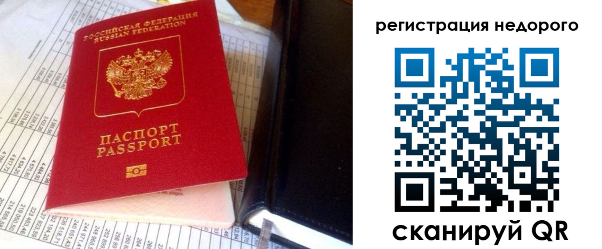 прописка ребенка в Чайковском
