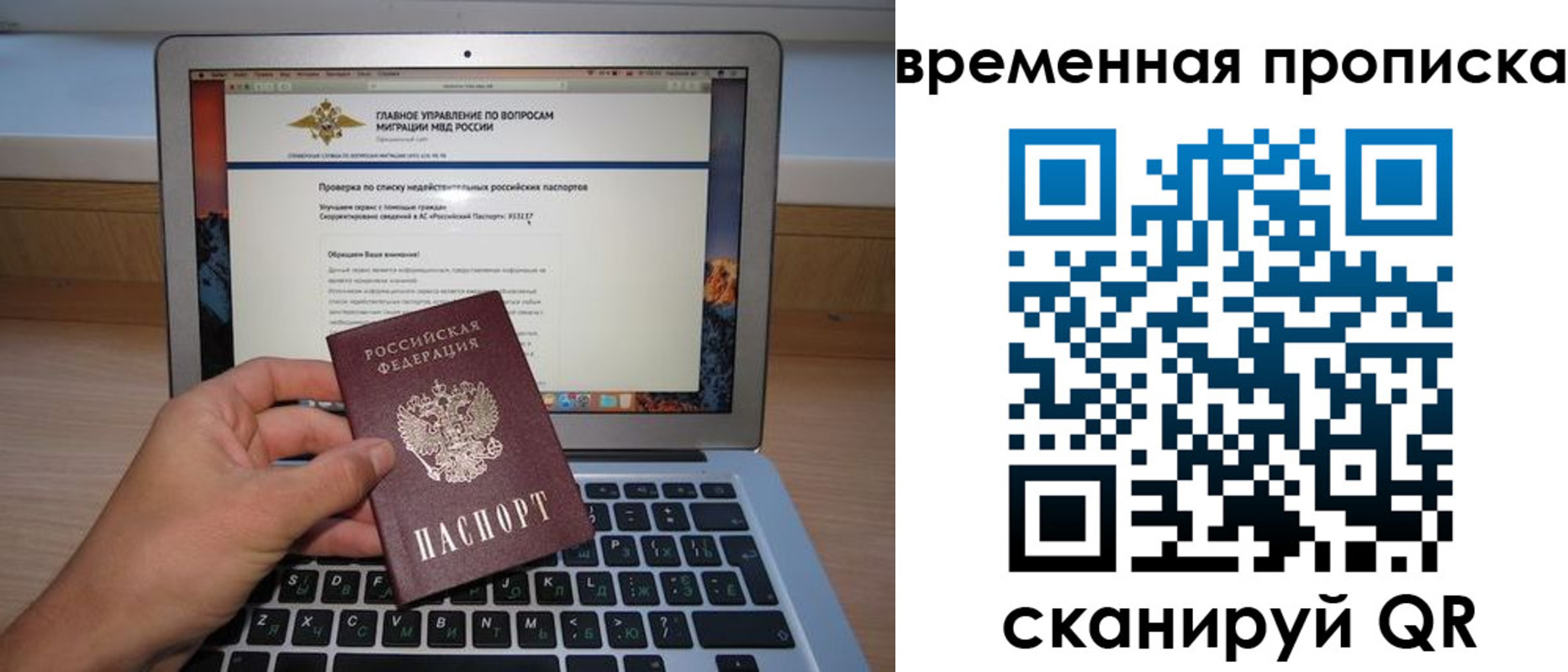 временная регистрация для всех в Чайковском
