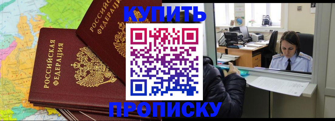 временная регистрация законно в Чайковском