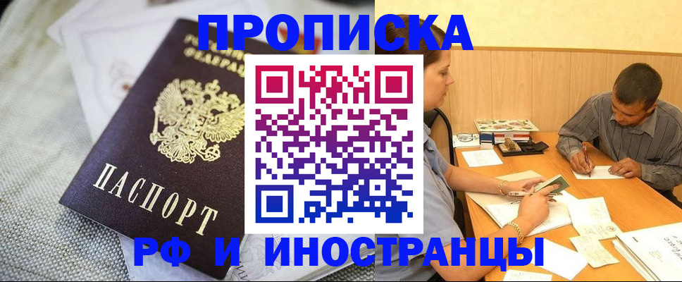 временная регистрация законно в Чайковском
