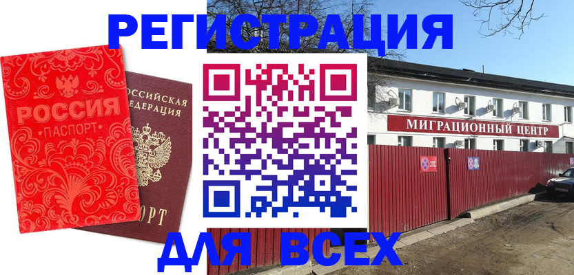 временная регистрация гарантия в Чайковском