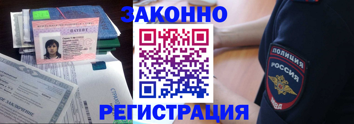 временная регистрация надежно в Чайковском