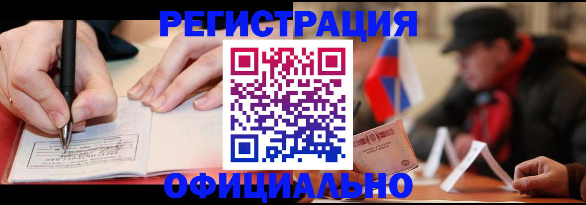 временная регистрация поиск в Чайковском