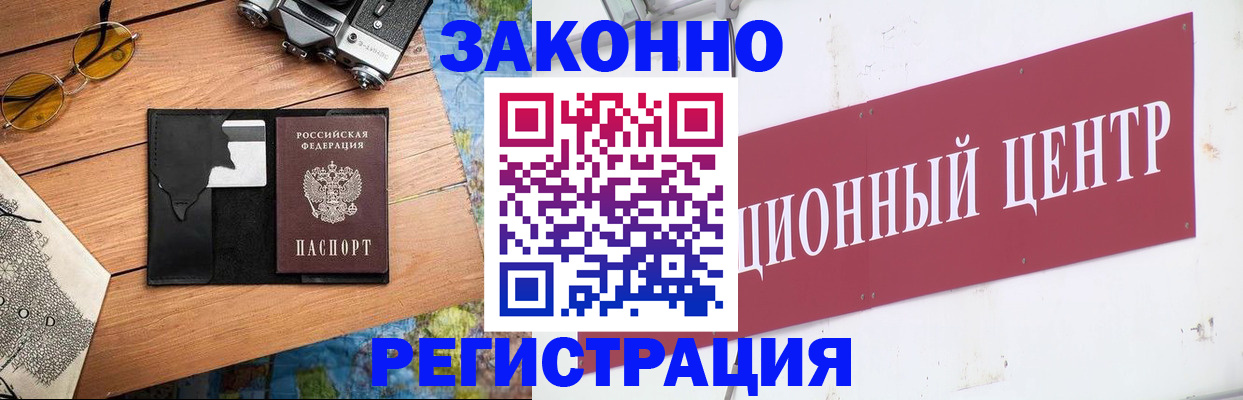 временная регистрация надежно в Чайковском
