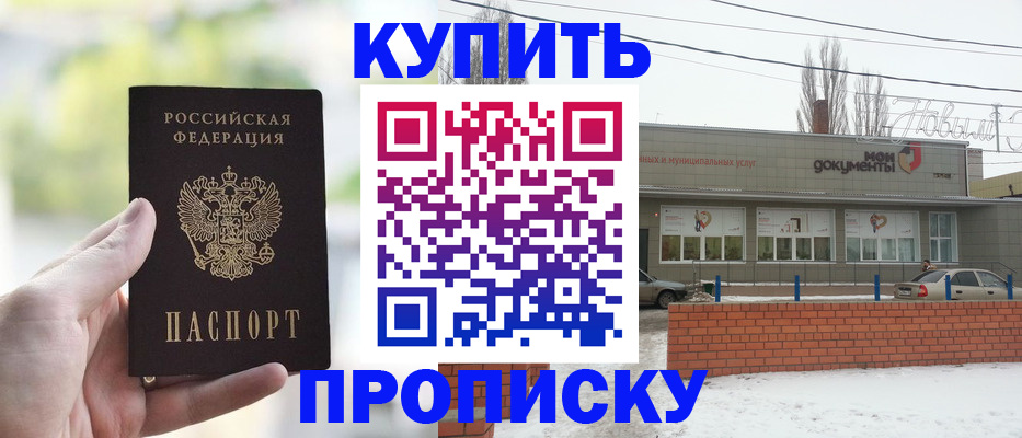 прописка для работы в Чайковском