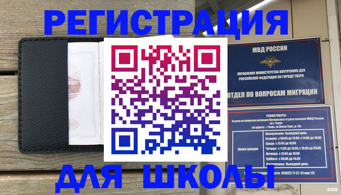 где прописаться в Чайковском