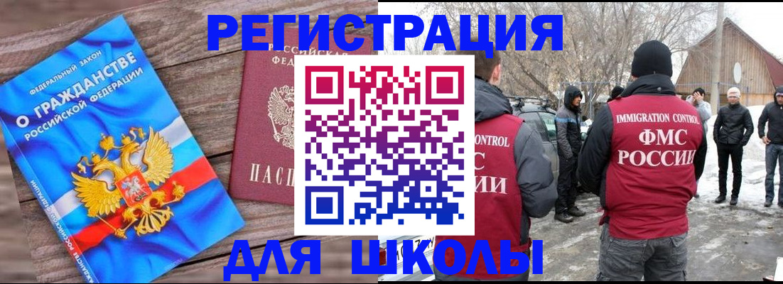 миграционный учет в Чайковском