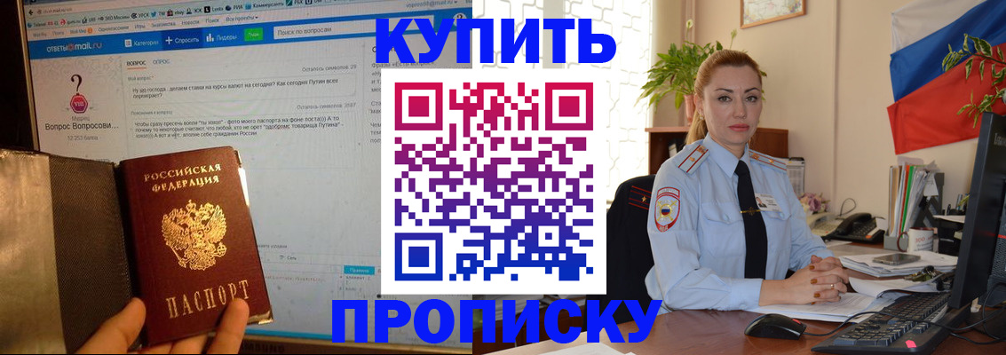 временная регистрация для всех в Чайковском